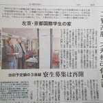 京都新聞記事（300ドット）