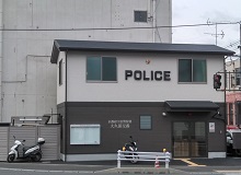 宇治警察署大久保交番新築工事