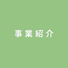 風力発電